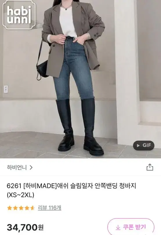 애쉬슬림일자 청바지